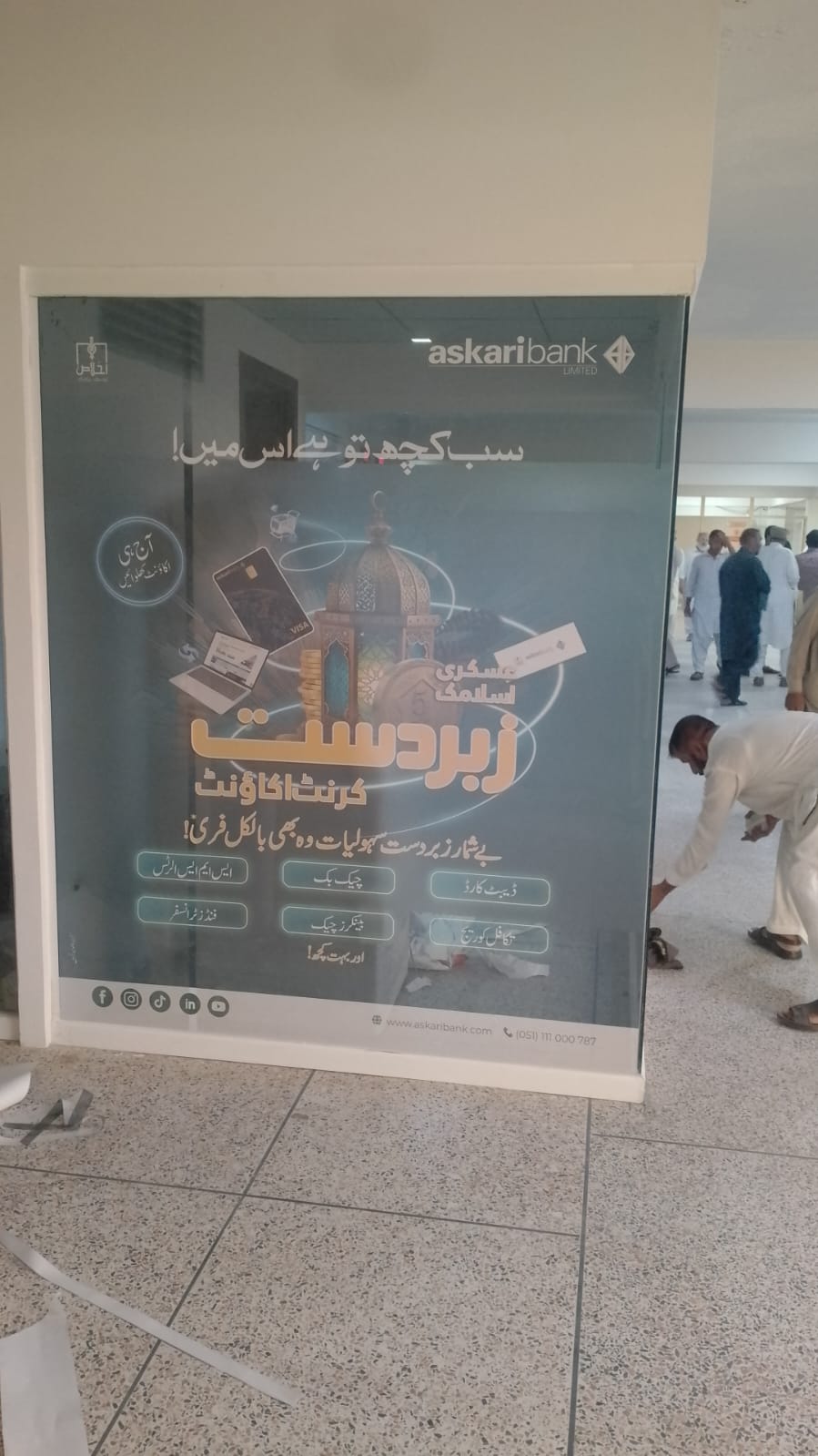 Islamic Banking Entrance Arch
