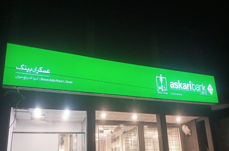 Islamic Branch Fascia — Shewa Adda, Swabi