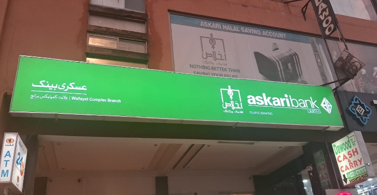 Shewa Adda Branch Complete Facade